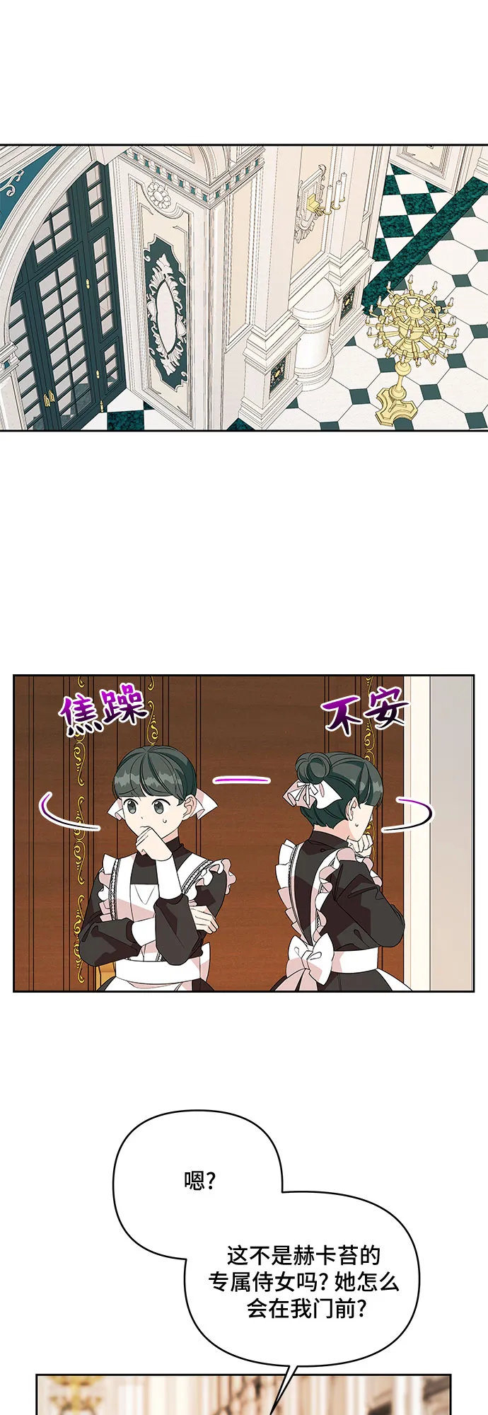 第58话 第19页
