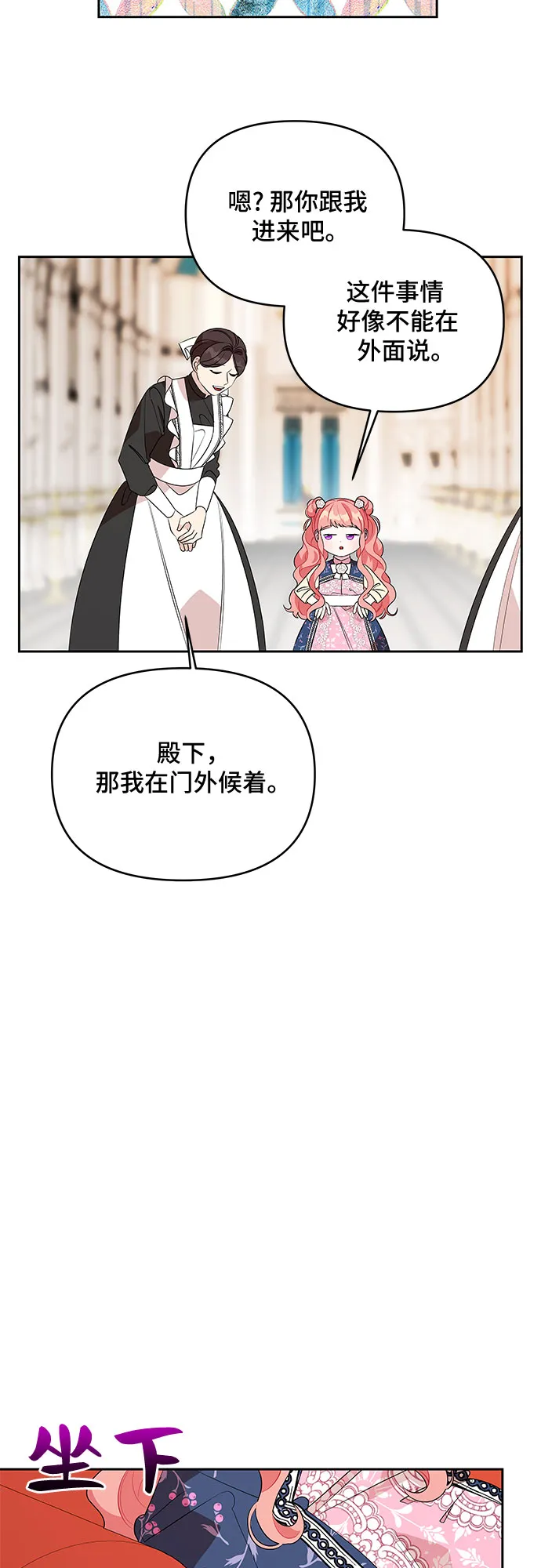第58话 第23页