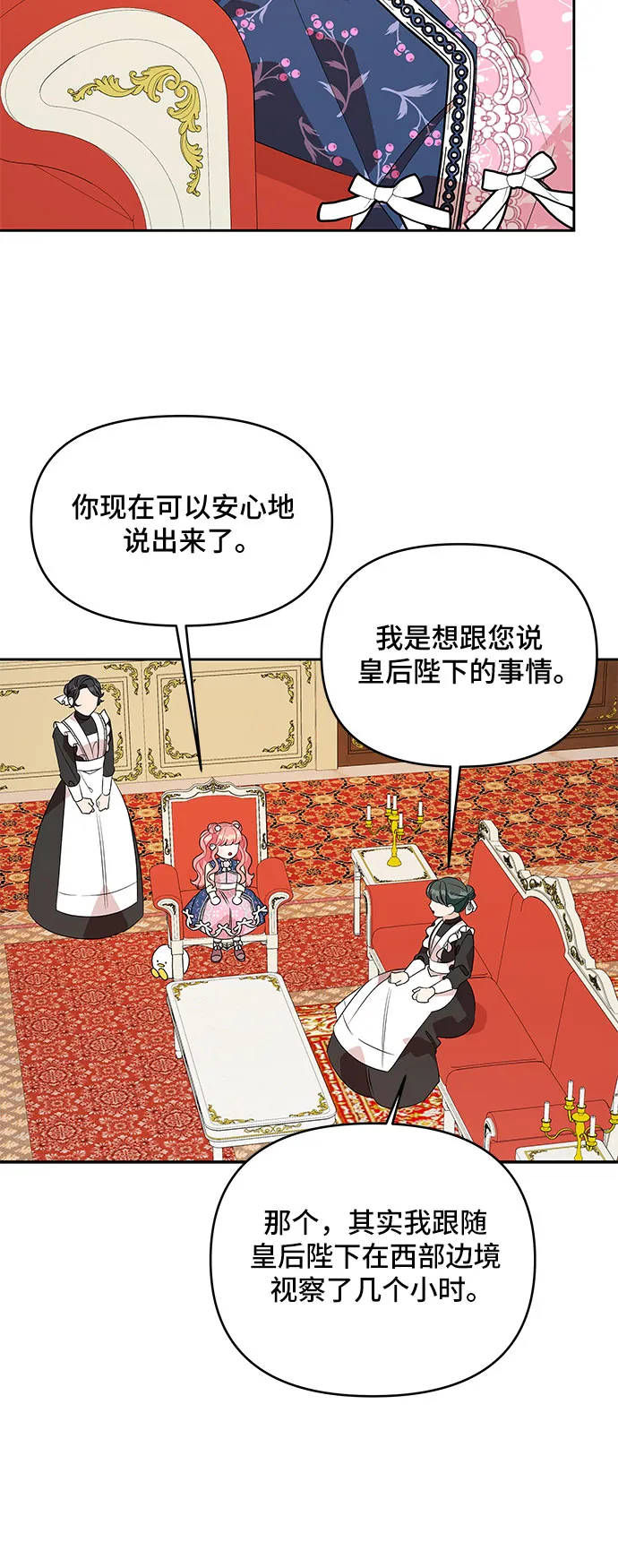 第58话 第24页