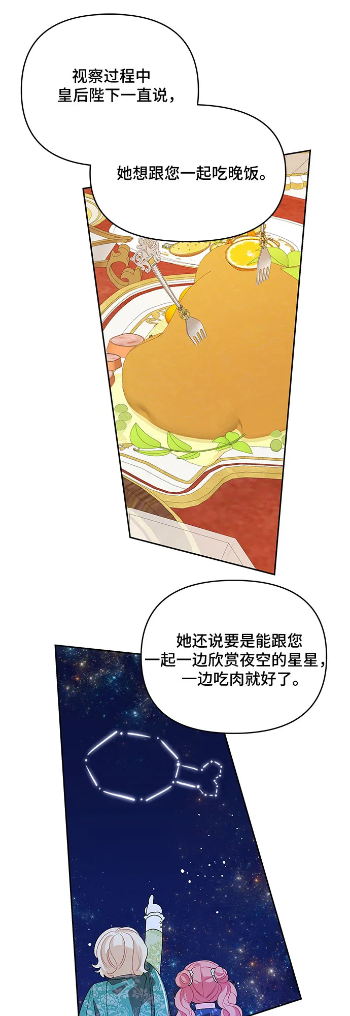第58话 第25页