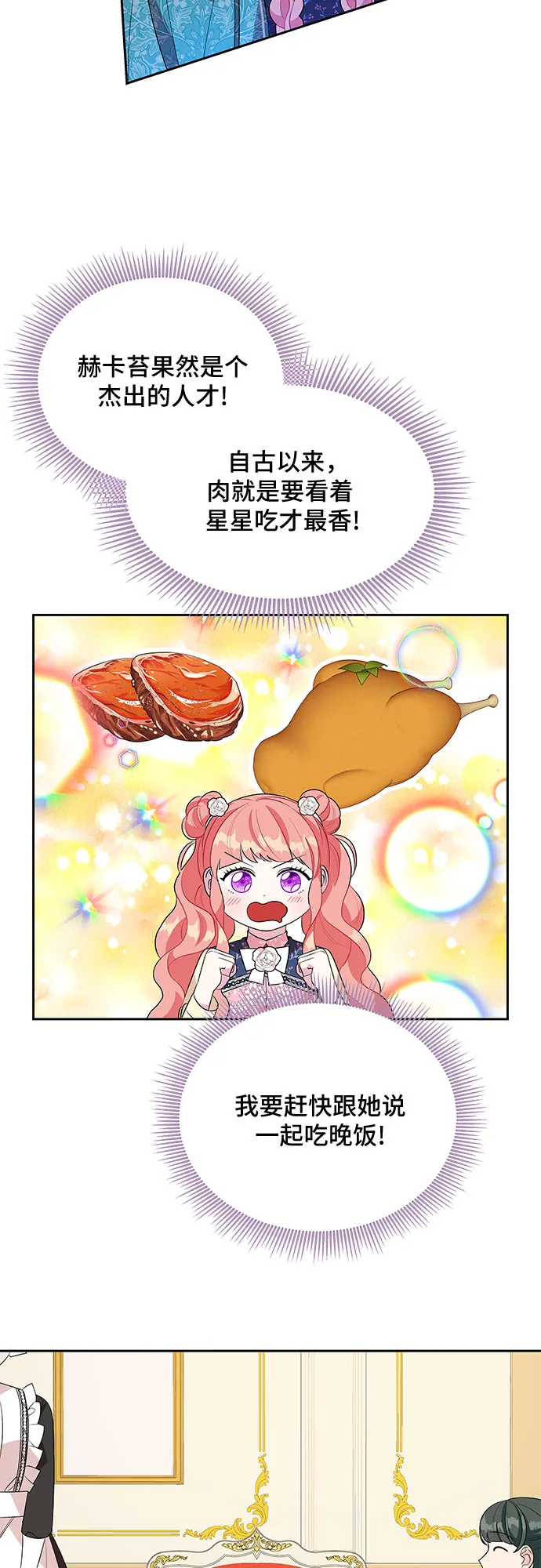 第58话 第26页