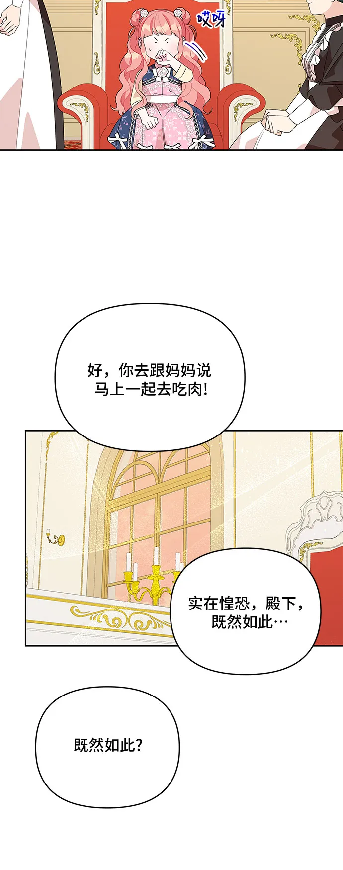 第58话 第27页