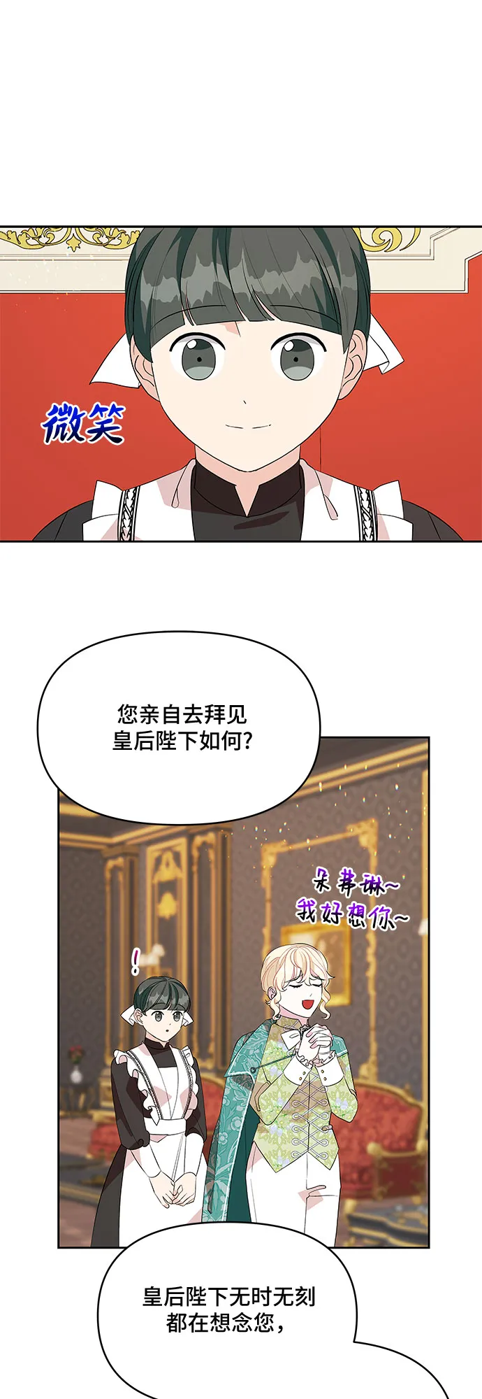 第58话 第28页