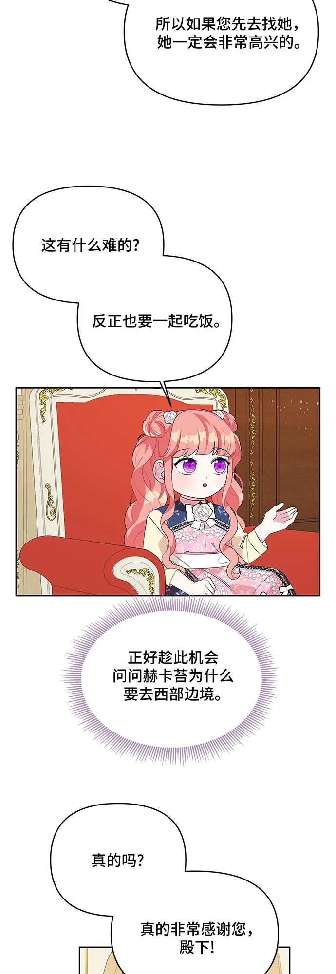 第58话 第29页
