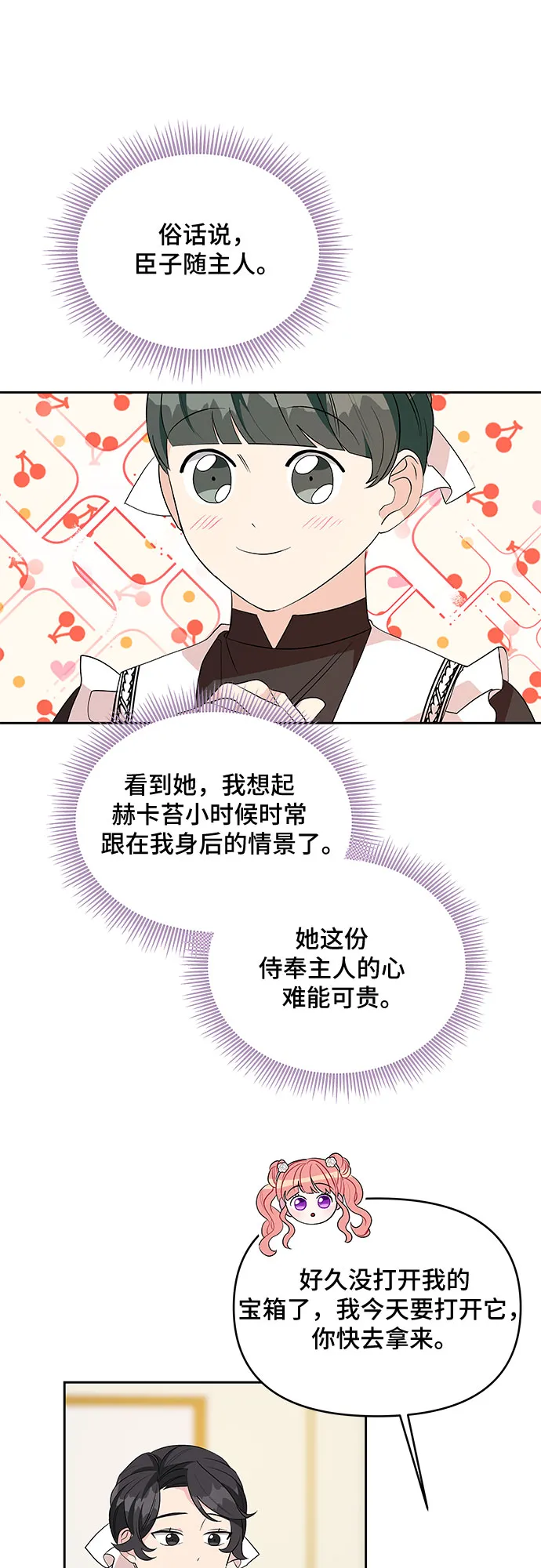 第58话 第31页