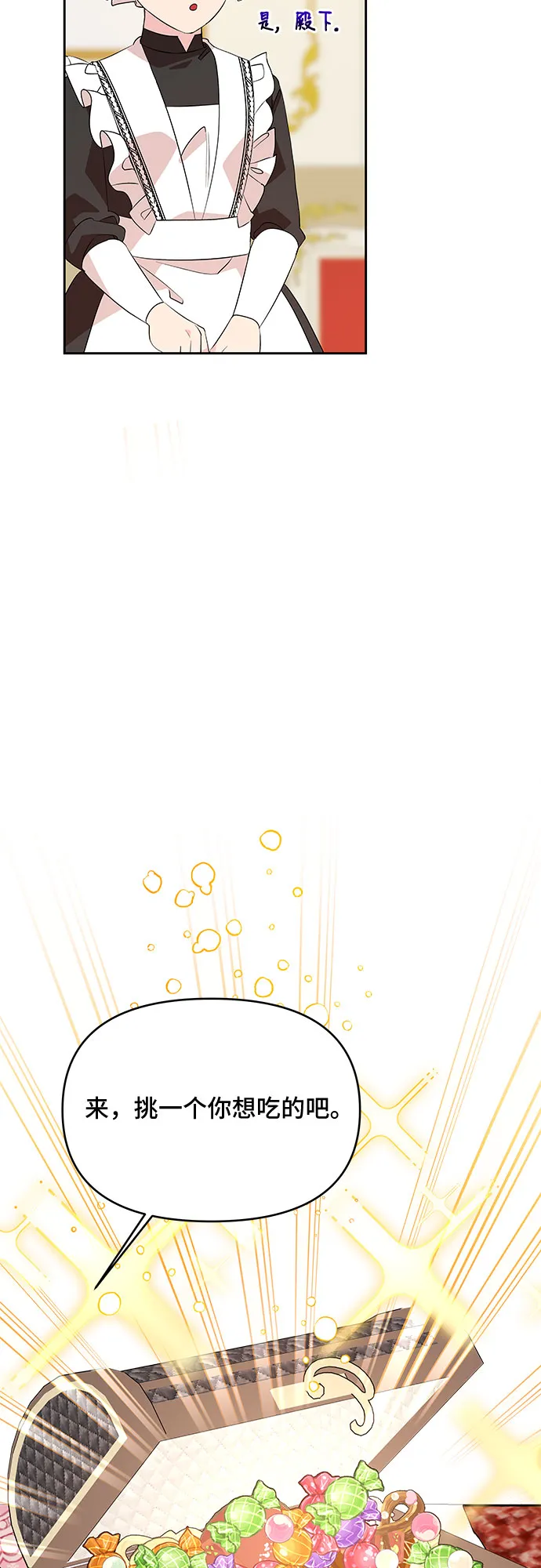 第58话 第32页