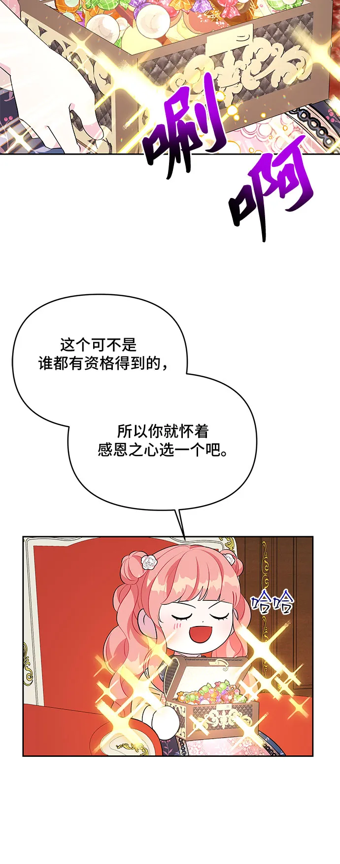 第58话 第33页