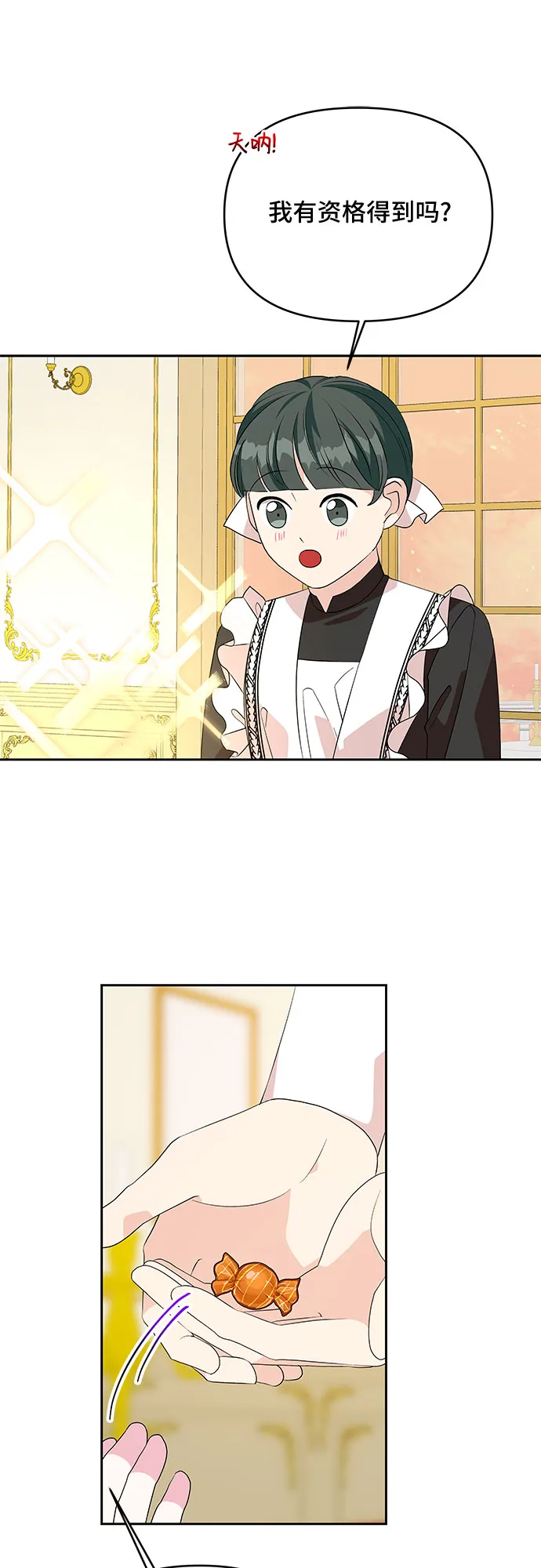 第58话 第34页