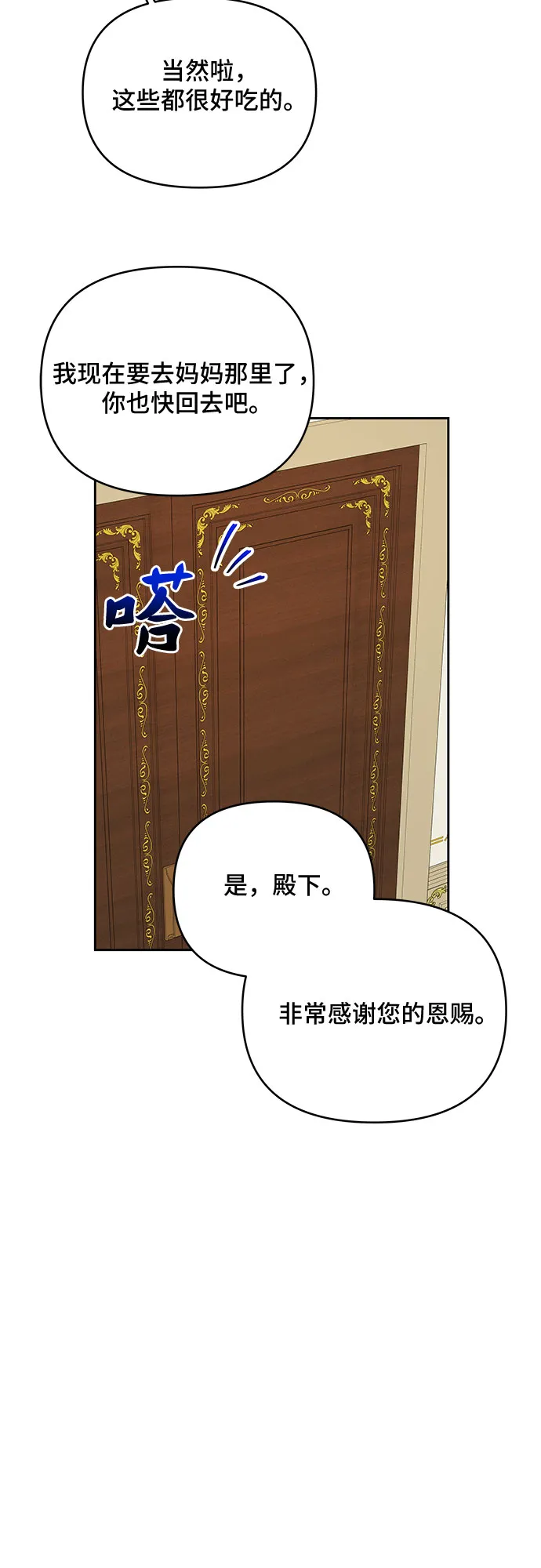 第58话 第35页
