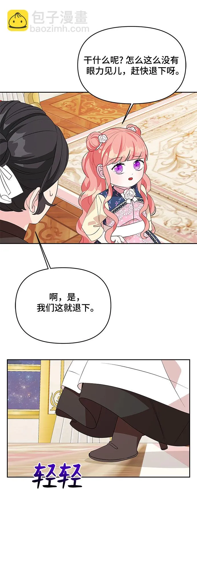 第58话 第40页
