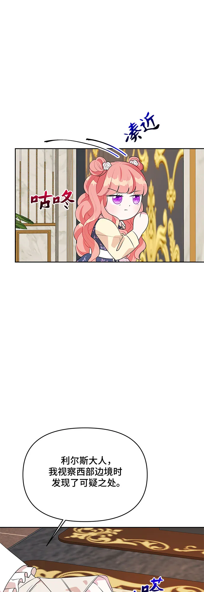 第58话 第41页