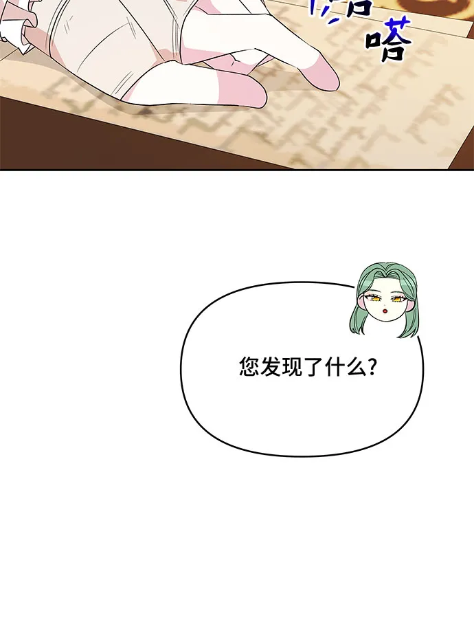 第58话 第42页