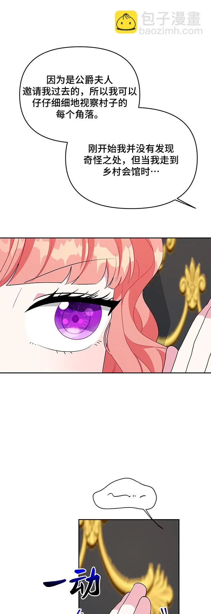 第58话 第44页