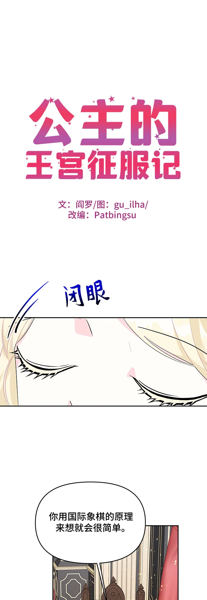 第60话 第1页