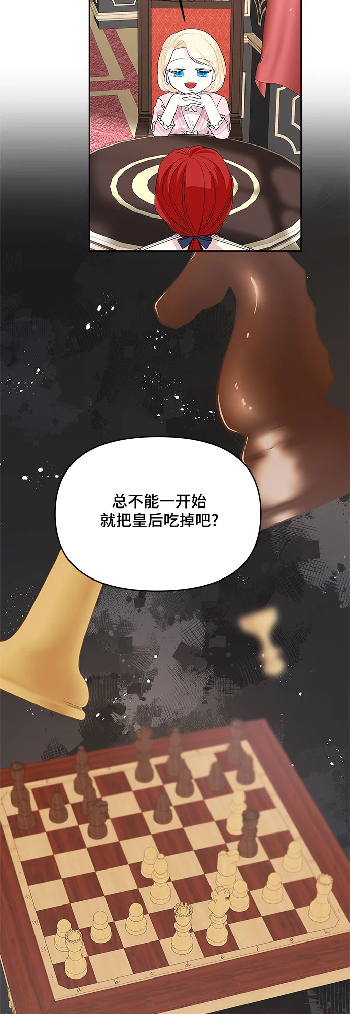 第60话 第2页