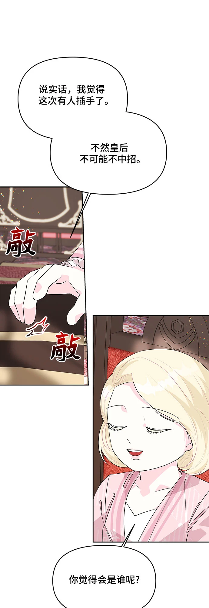 第60话 第4页