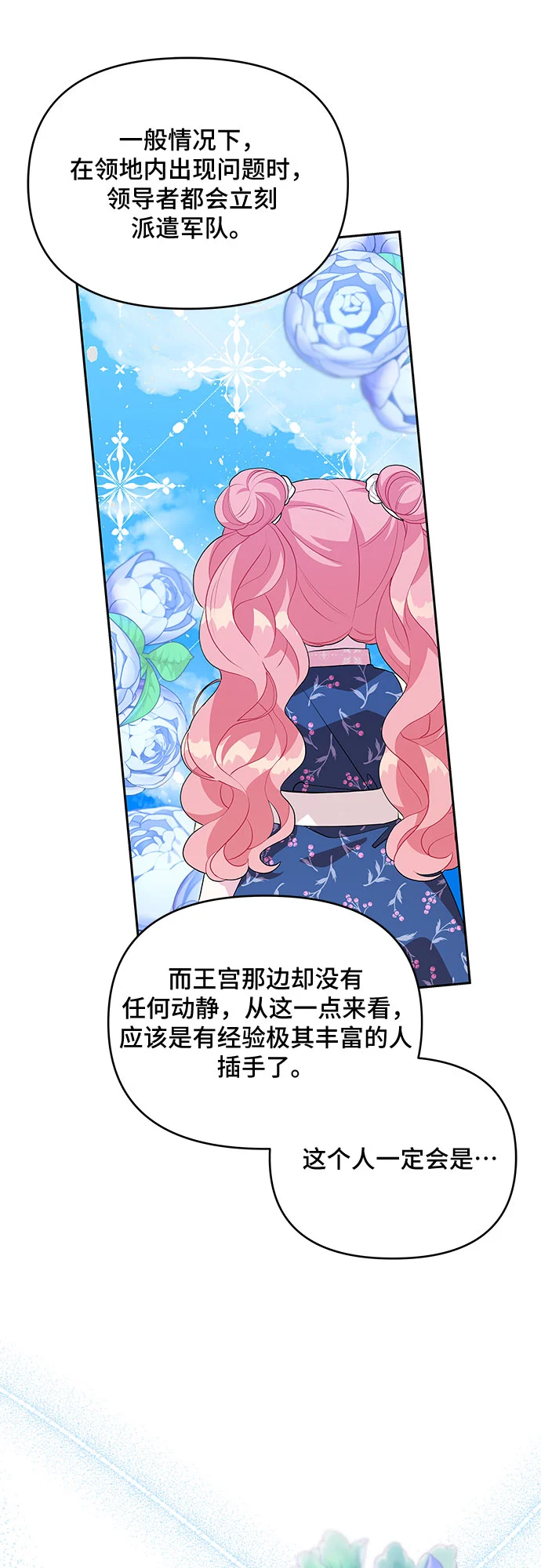 第60话 第7页
