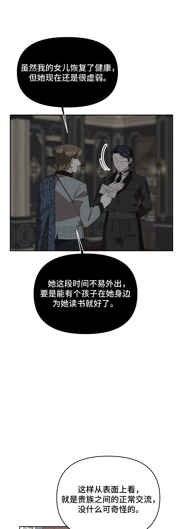 第60话 第10页