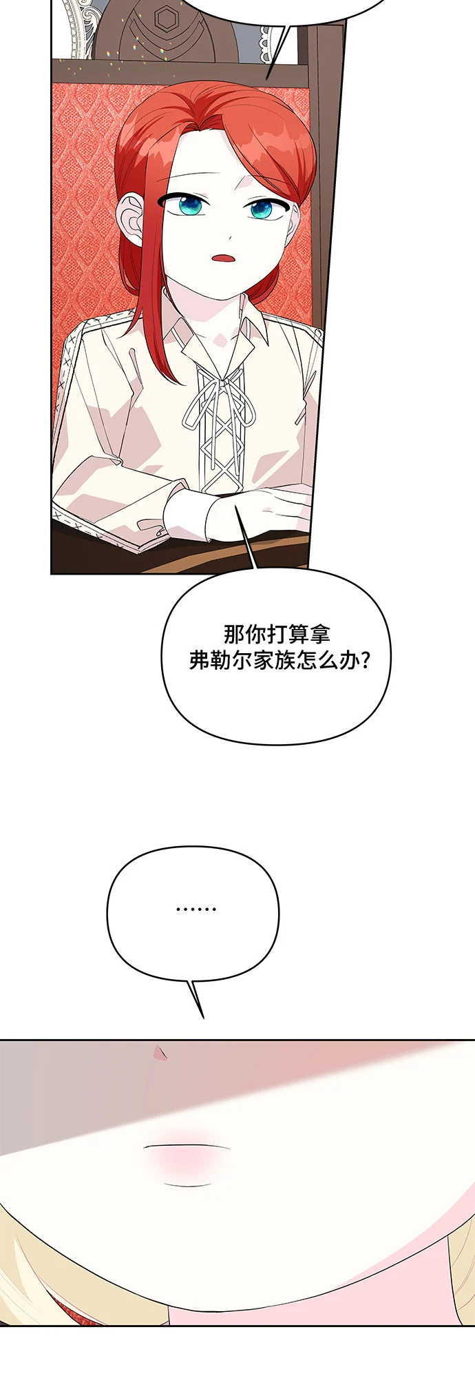 第60话 第11页