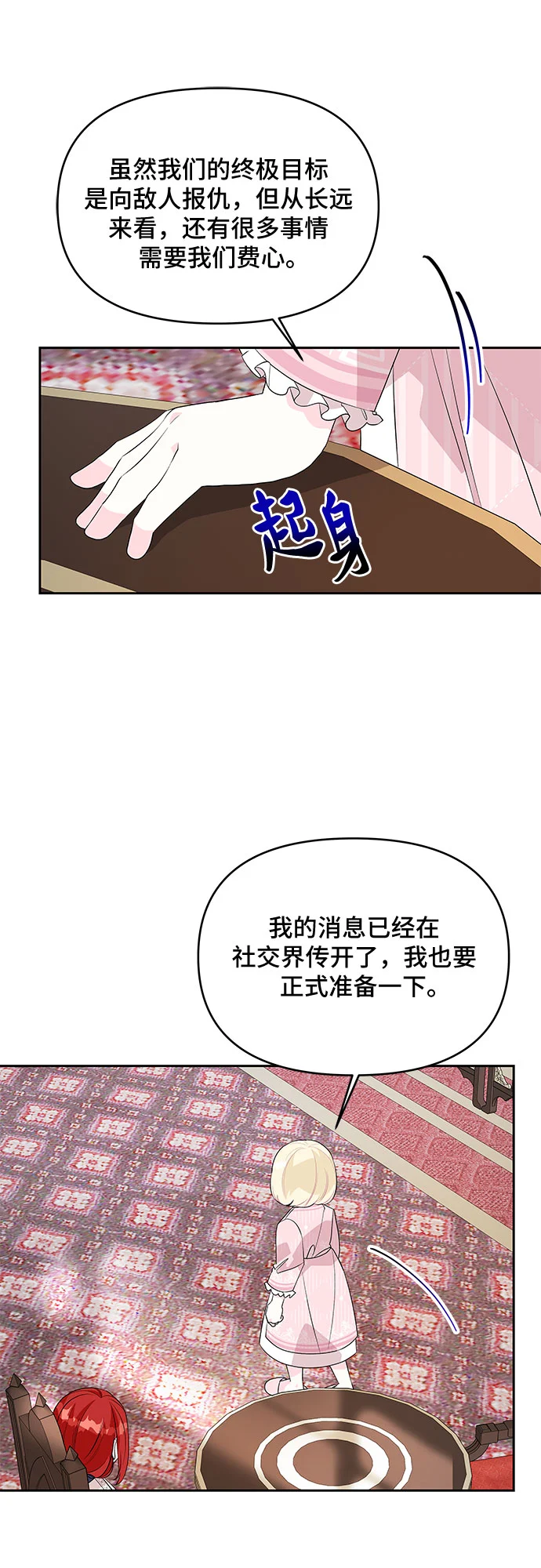 第60话 第16页