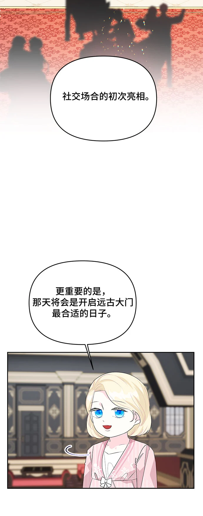 第60话 第18页