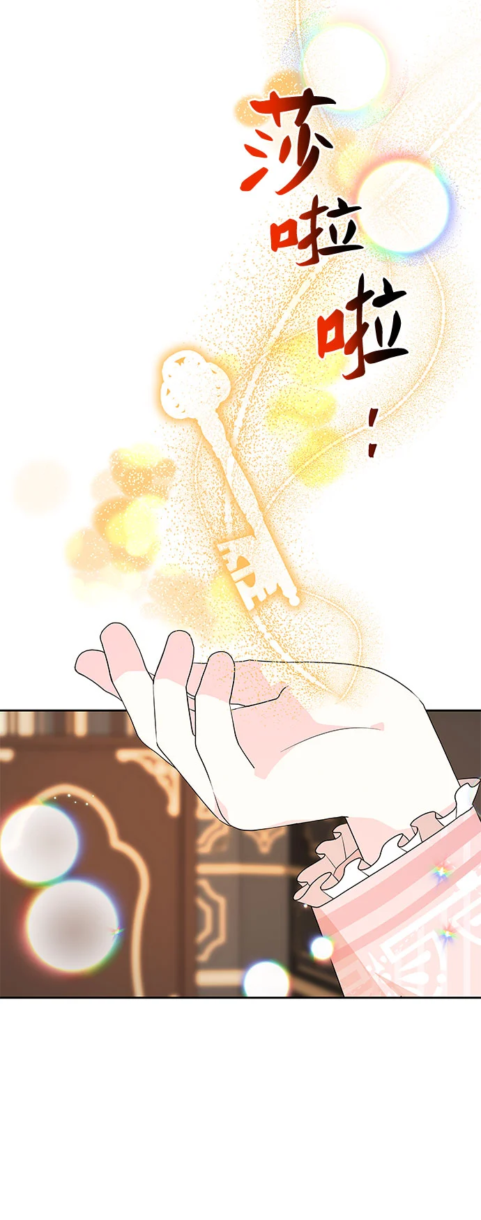 第60话 第21页