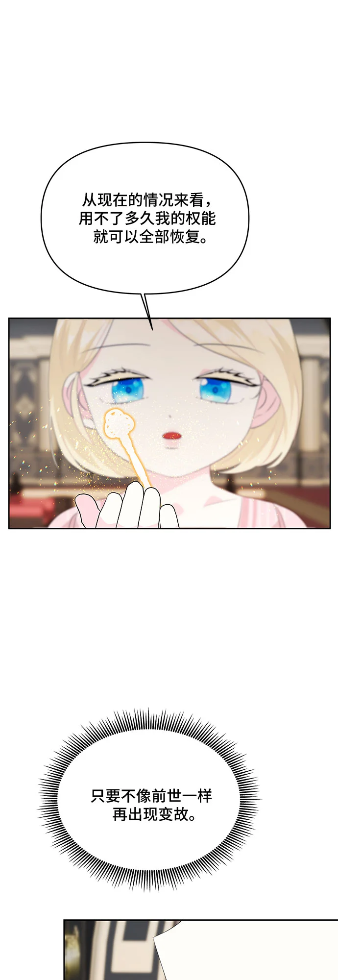 第60话 第22页