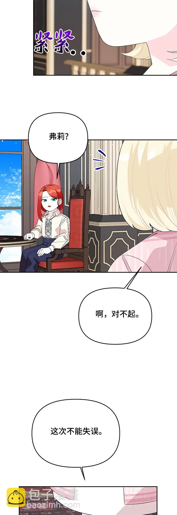 第60话 第23页