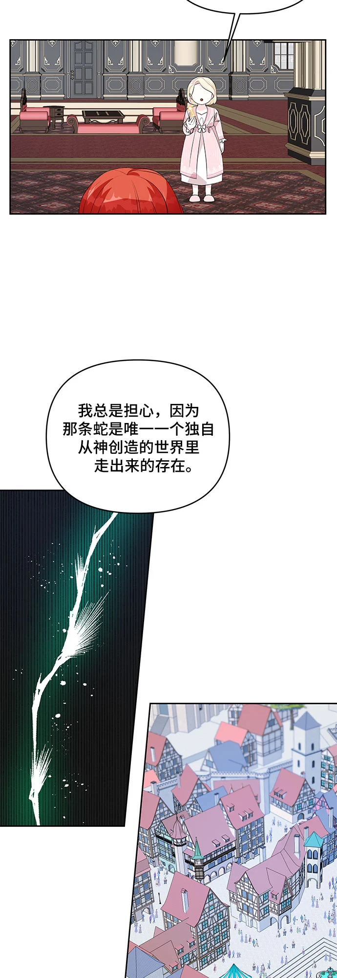 第60话 第26页