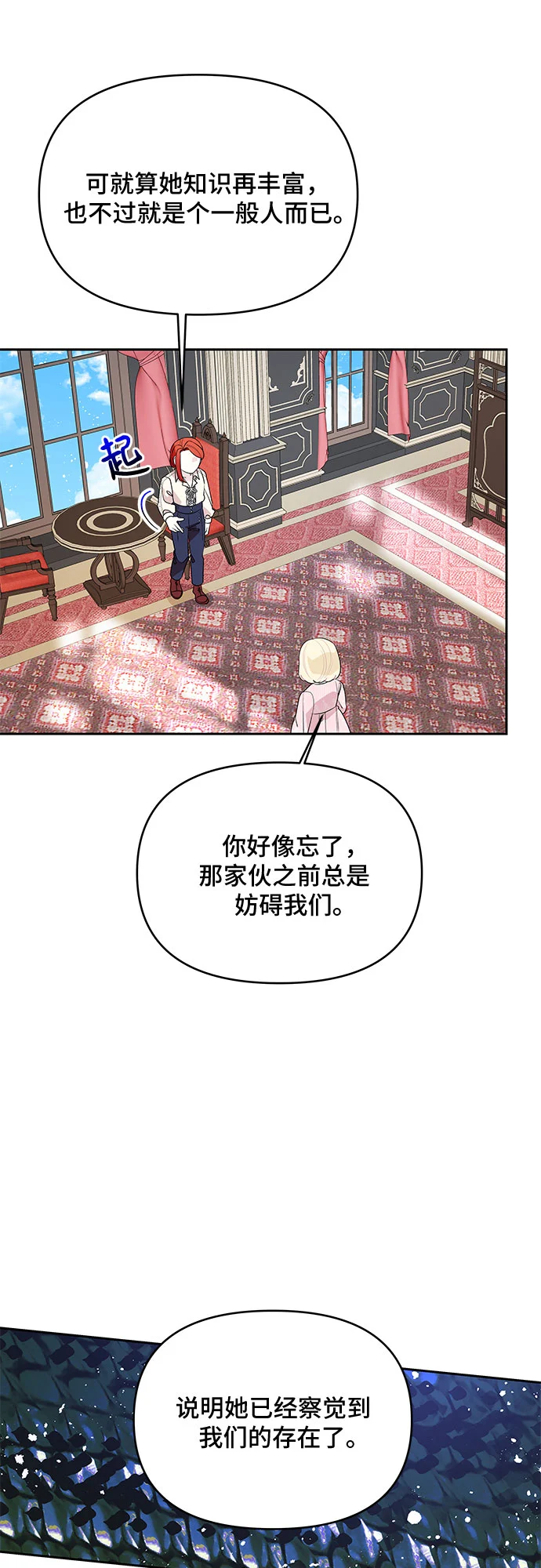 第60话 第28页