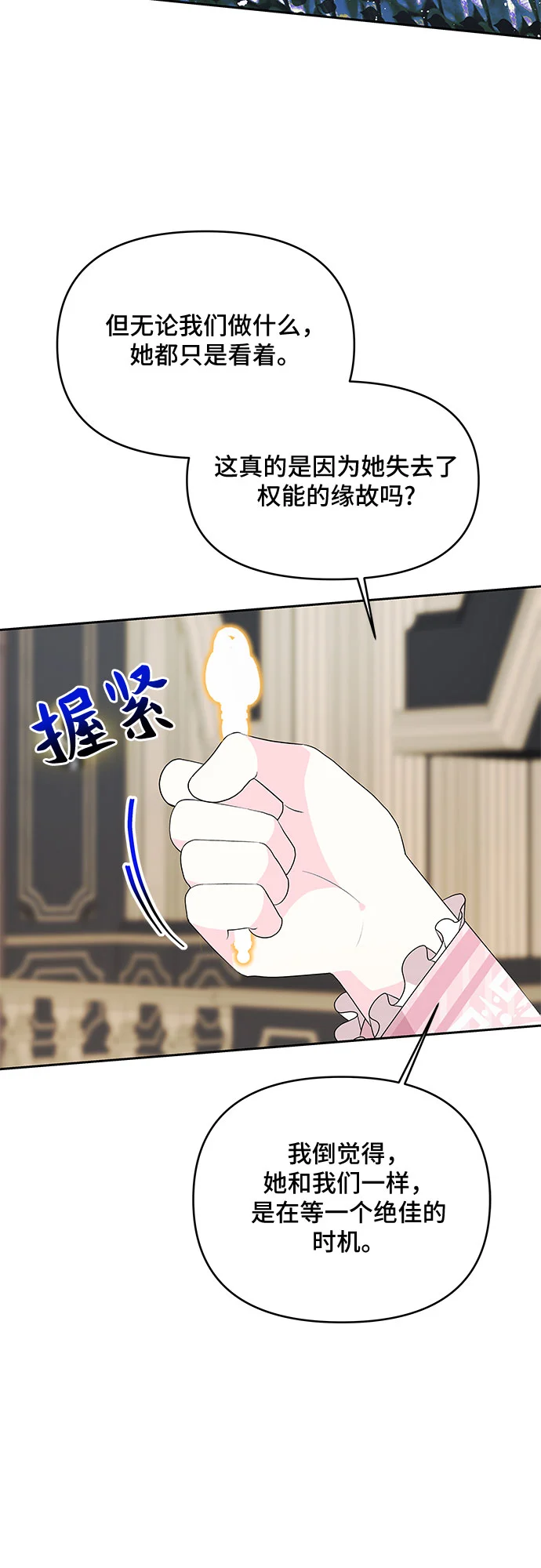 第60话 第29页