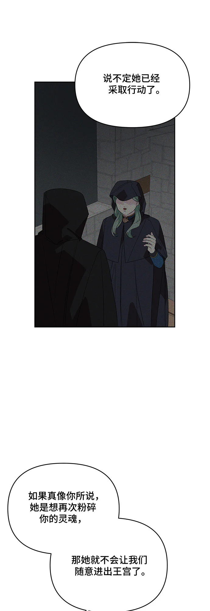 第60话 第31页