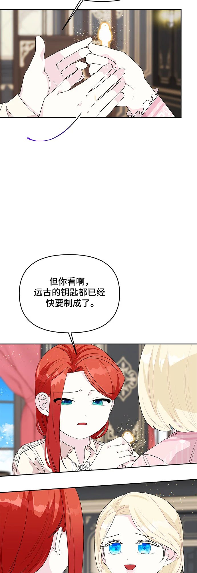 第60话 第32页