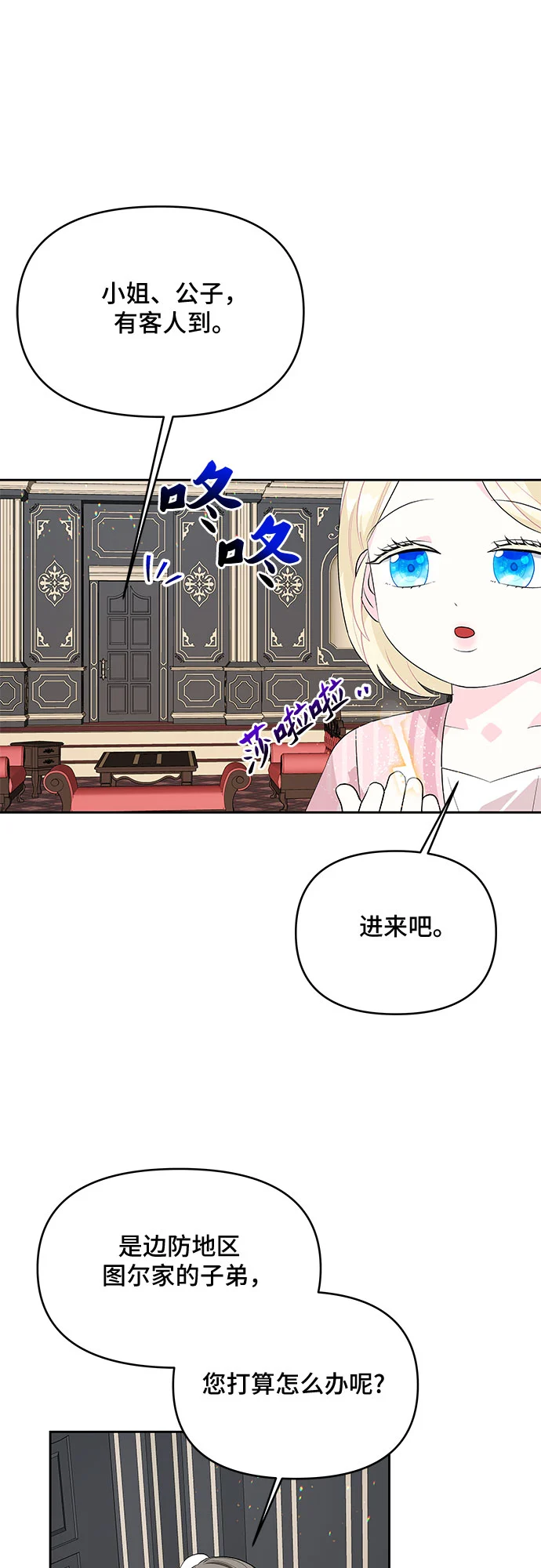 第60话 第35页