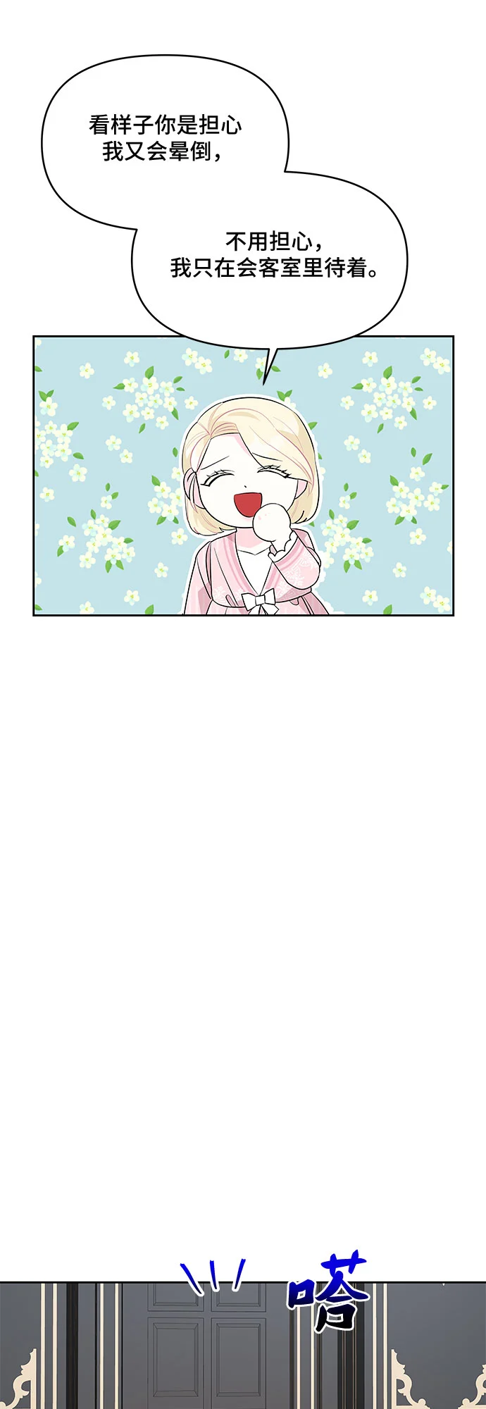 第60话 第38页