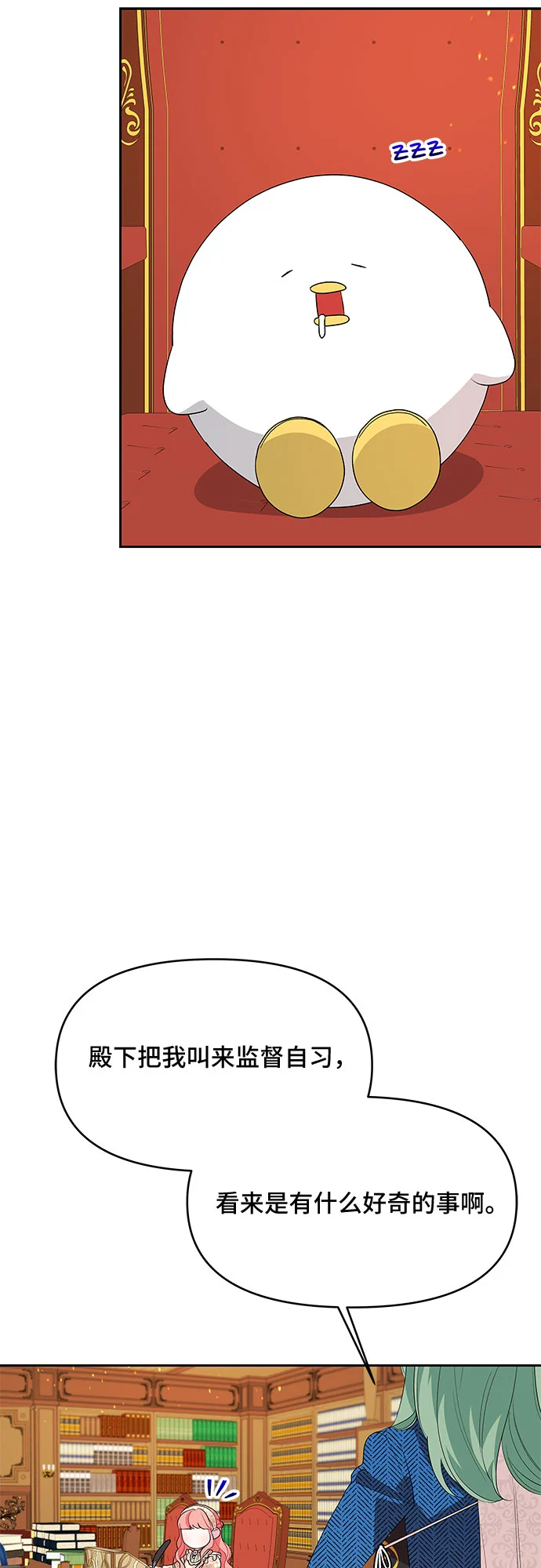 第60话 第43页