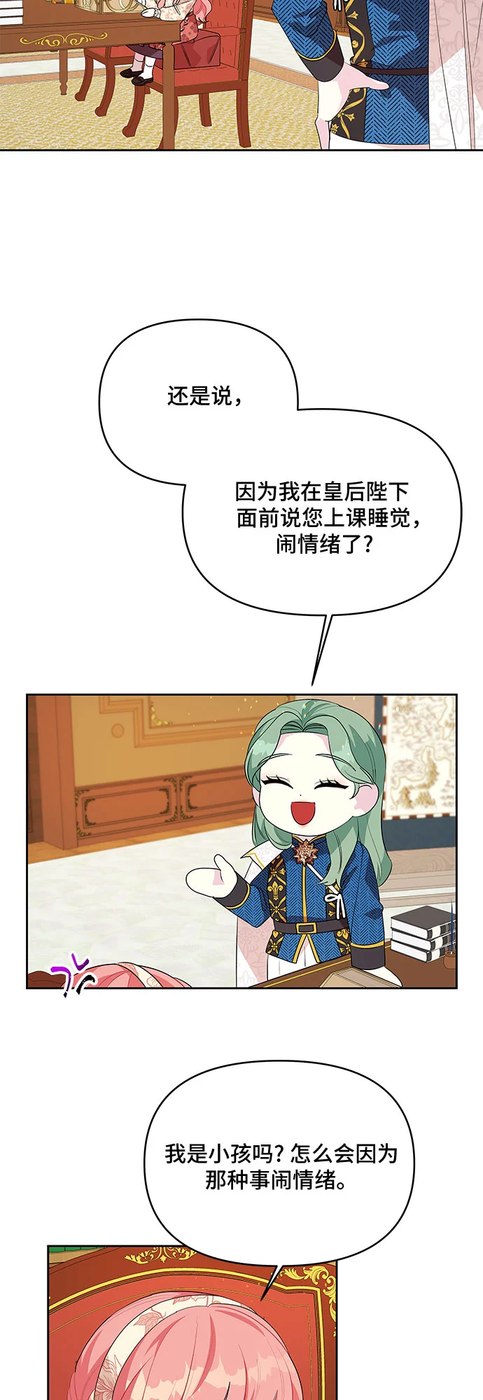 第60话 第44页
