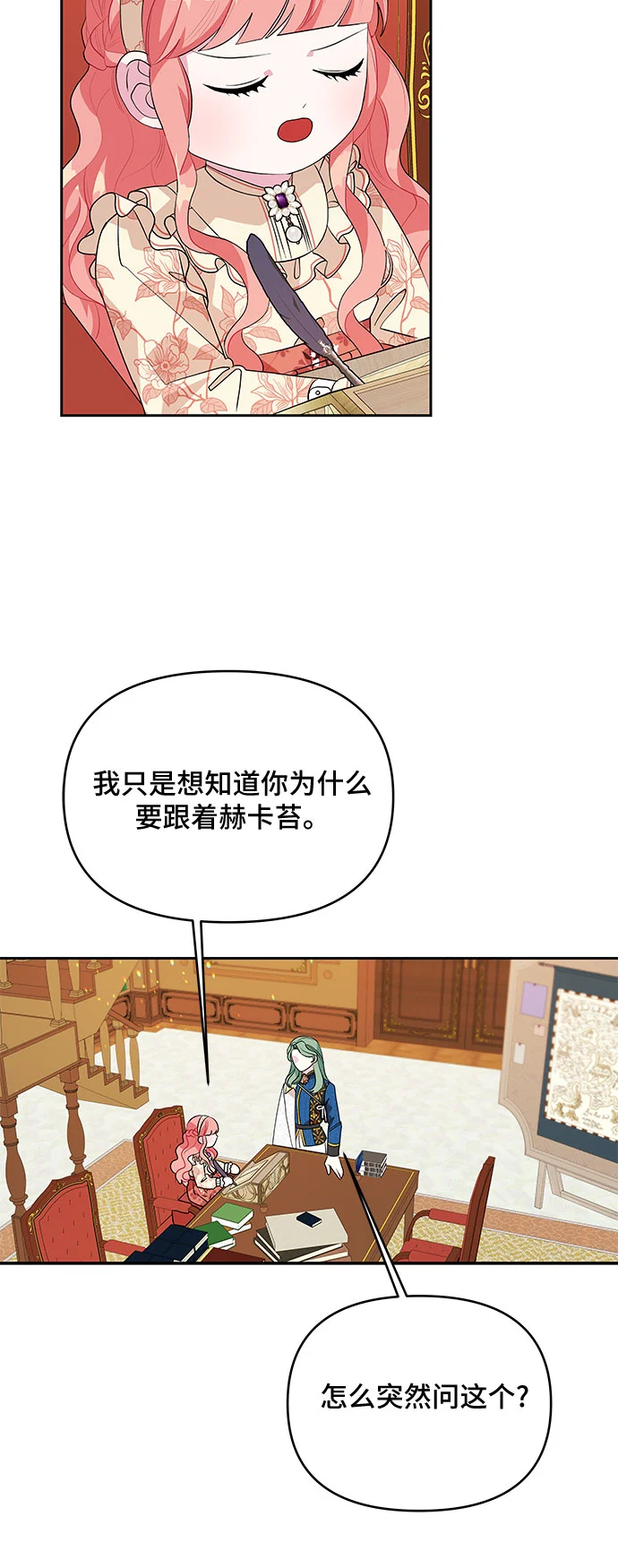 第60话 第45页