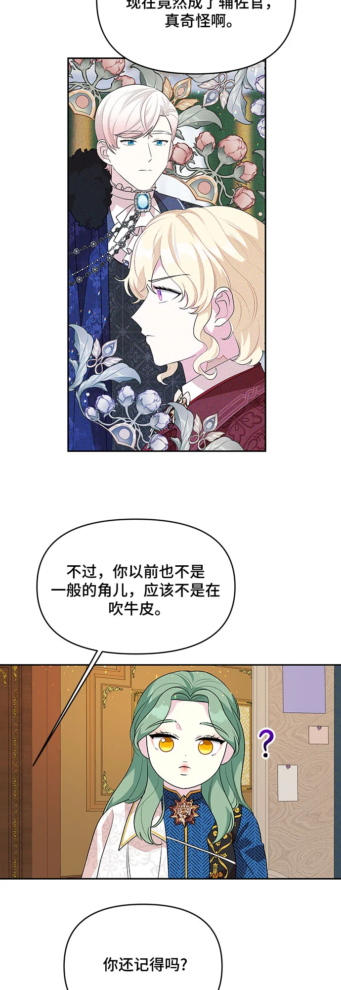 第60话 第47页