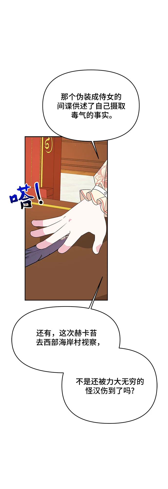 第60话 第49页
