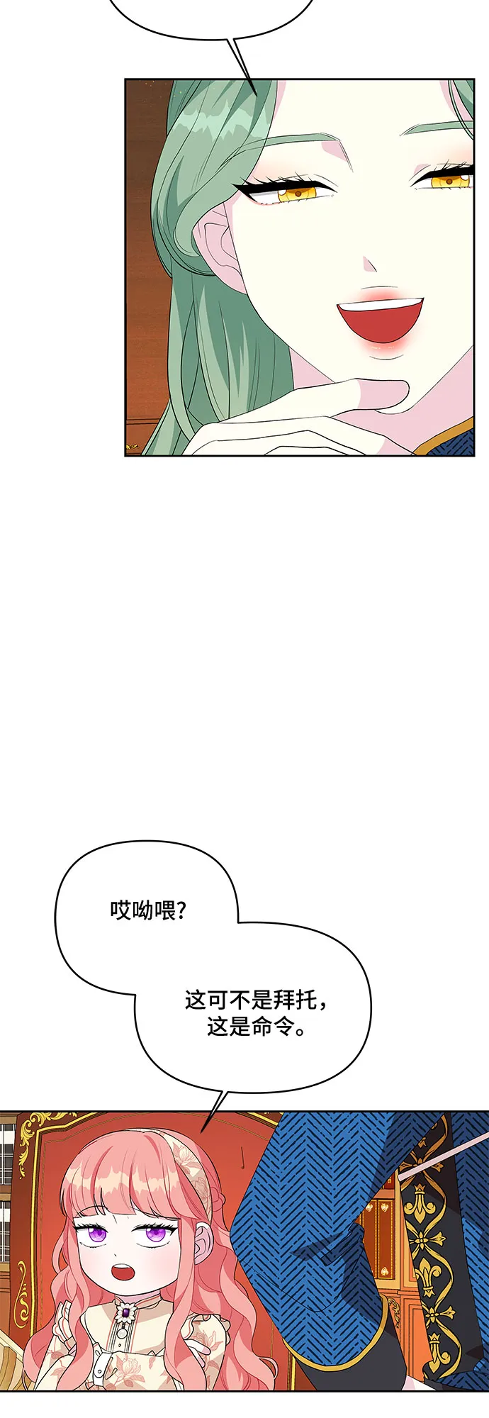 第61话 第2页