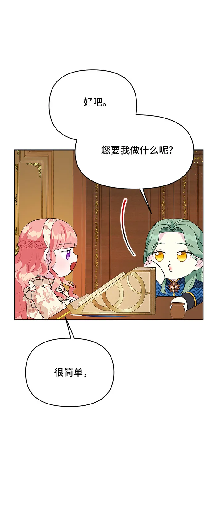 第61话 第3页