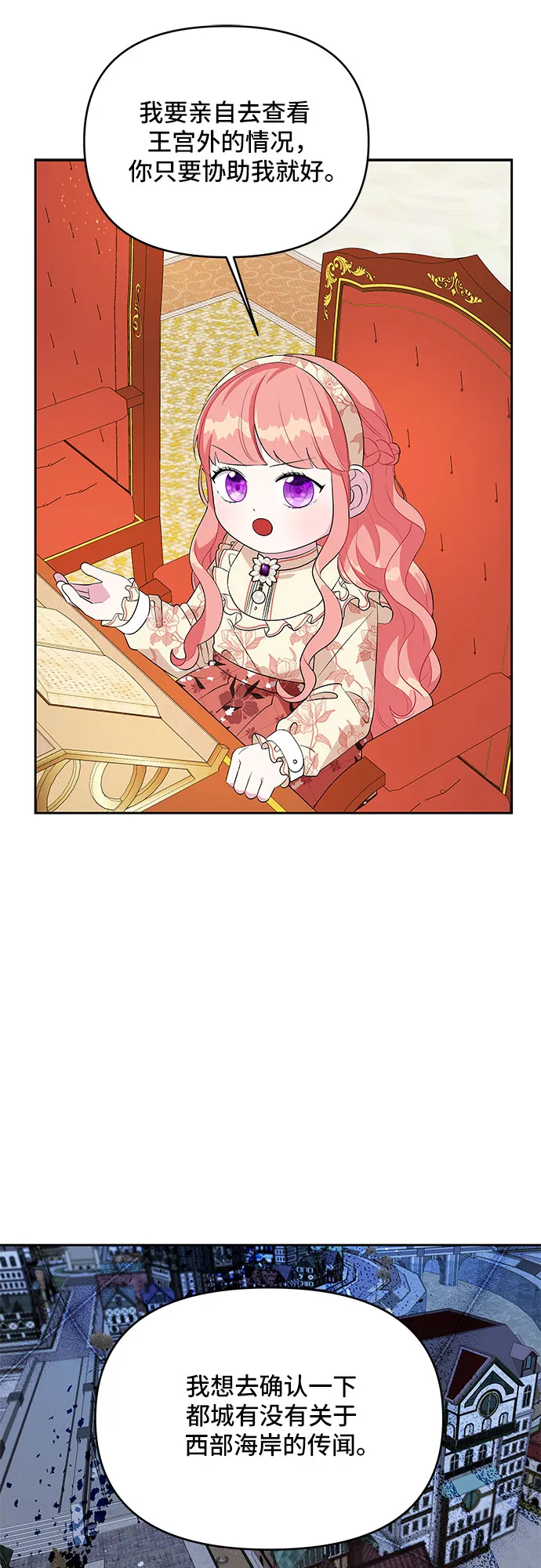第61话 第4页