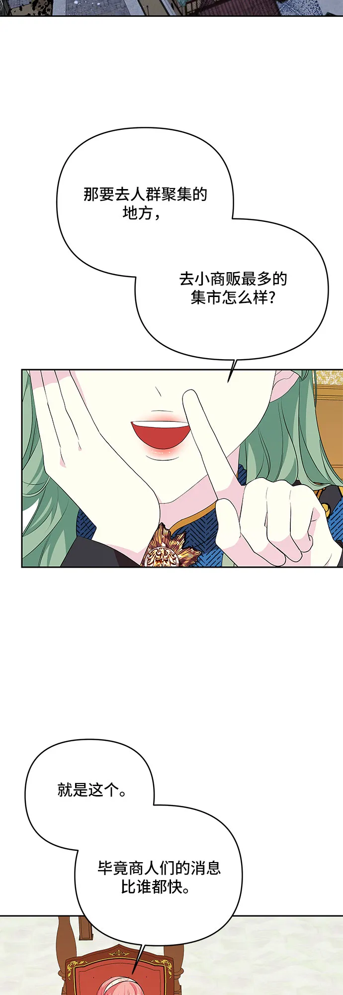 第61话 第5页