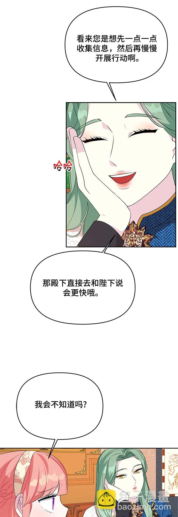 第61话 第7页