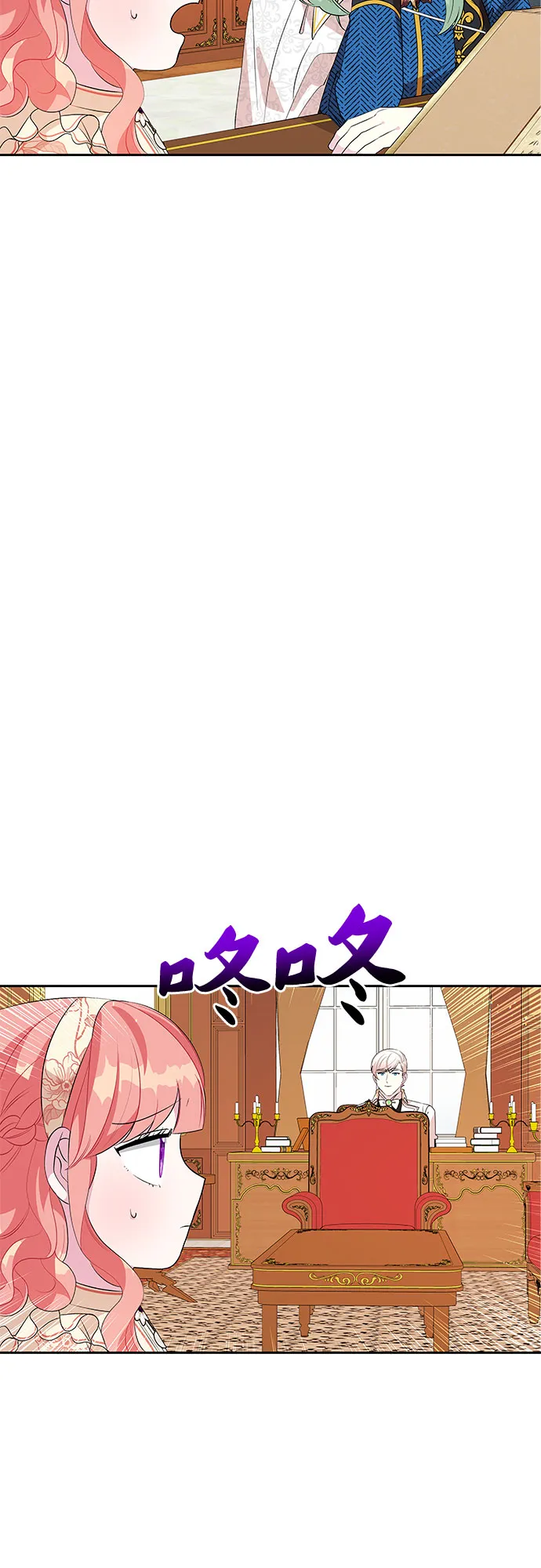 第61话 第8页
