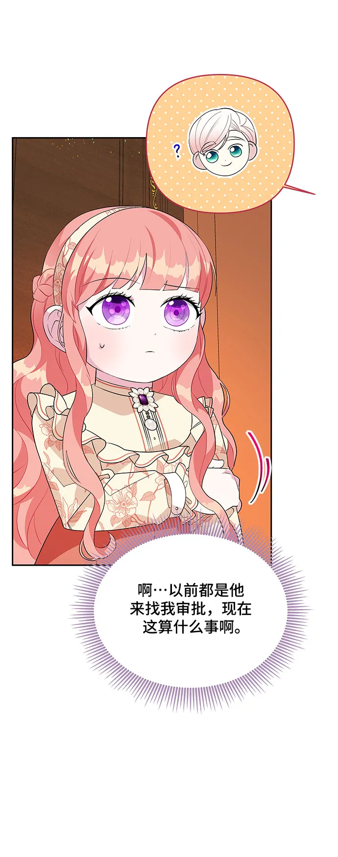 第61话 第9页