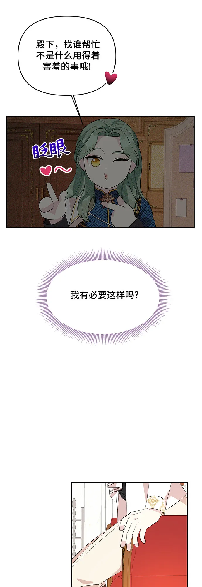 第61话 第10页