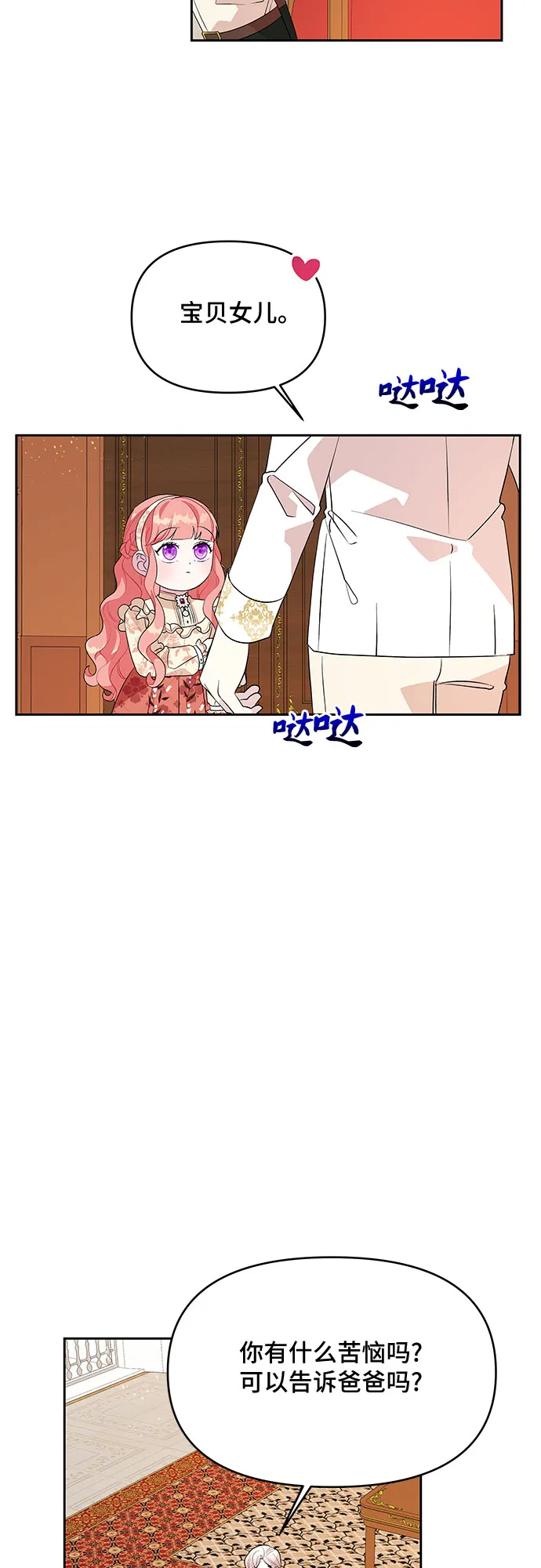 第61话 第11页