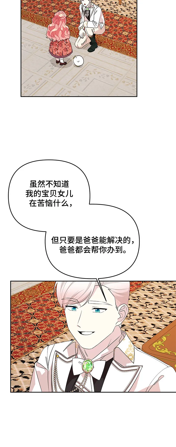第61话 第12页